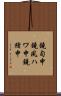 鐃旬￥申鐃夙ハワ申鐃緒申 Scroll