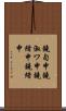 鐃旬￥申鐃淑ワ申鐃緒申鐃緒申 Scroll