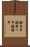 鐃旬￥申鐃粛ワ申鐃緒申 Scroll