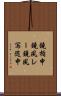鐃楯￥申鐃夙レー鐃夙写随申 Scroll