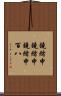 鐃緒申鐃緒申鐃緒申 Scroll