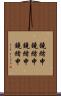 鐃緒申鐃緒申 Scroll