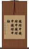 鐃緒申鐃緒申鐃緒申鐃緒申融 Scroll