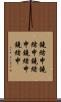 鐃緒申鐃緒申鐃緒申鐃緒申鐃緒申 Scroll