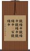 鐃緒申鐃緒申鐃緒申鐃緒申(P) Scroll