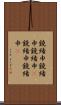 鐃緒申鐃緒申鐃緒申(P) Scroll