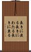 長きに渡る Scroll