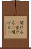 開ける(P) Scroll