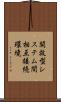 開放型システム間相互接続環境 Scroll