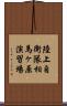 陸上自衛隊相馬ヶ原演習場 Scroll