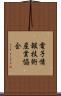 電子情報技術産業協会 Scroll