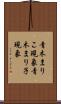 青木まりこ現象 Scroll