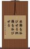 非難を浴びせる Scroll