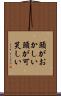頭がおかしい Scroll