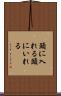 頭に入れる Scroll