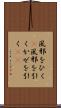風邪をひく(P) Scroll