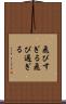 飛びすぎる Scroll