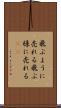 飛ぶように売れる Scroll