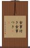 食事付き Scroll
