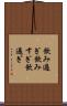 飲み過ぎ Scroll