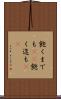 飽くまでも(rK) Scroll
