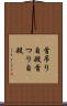 首吊り自殺 Scroll