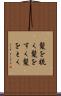 髪を梳く Scroll