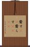 齎す(rK) Scroll