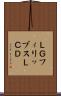 ＬＧフィリップスＬＣＤ Scroll