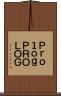 Ｐｒｏｌｏｇ Scroll