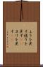 よりを戻す Scroll