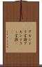 アセンブラ言語 Scroll