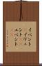 イベント(P) Scroll