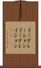 イミグレーション Scroll