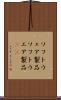 ソフトウェア製品 Scroll
