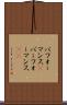 パフォーマンス(P) Scroll