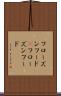 フローズンフード(P) Scroll