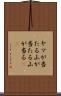 ヤマが当たる Scroll