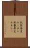 乱数発生ルーチン Scroll