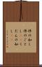 件の如し Scroll