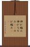 伸び縮み Scroll