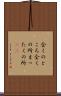 全くのところ Scroll