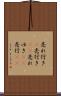売れ行き(P) Scroll