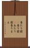 当たり前(P) Scroll