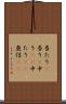 当たり(P) Scroll