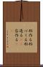 形作る Scroll