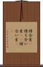 待合室(P) Scroll