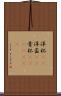 洋杯(rK) Scroll