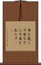 目を逸らす Scroll