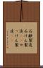 石鹸製造 Scroll